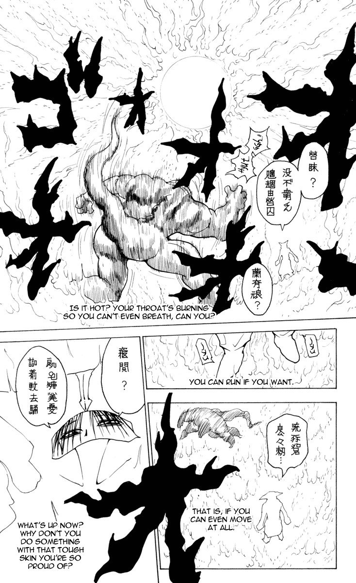 Hunter x Hunter Manga Chapter 229 page 7 - 10: Part 7
