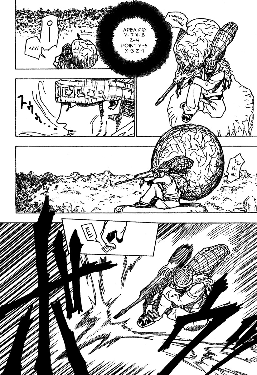 Hunter x Hunter Manga Chapter 237 page 2 - 8: Part 3