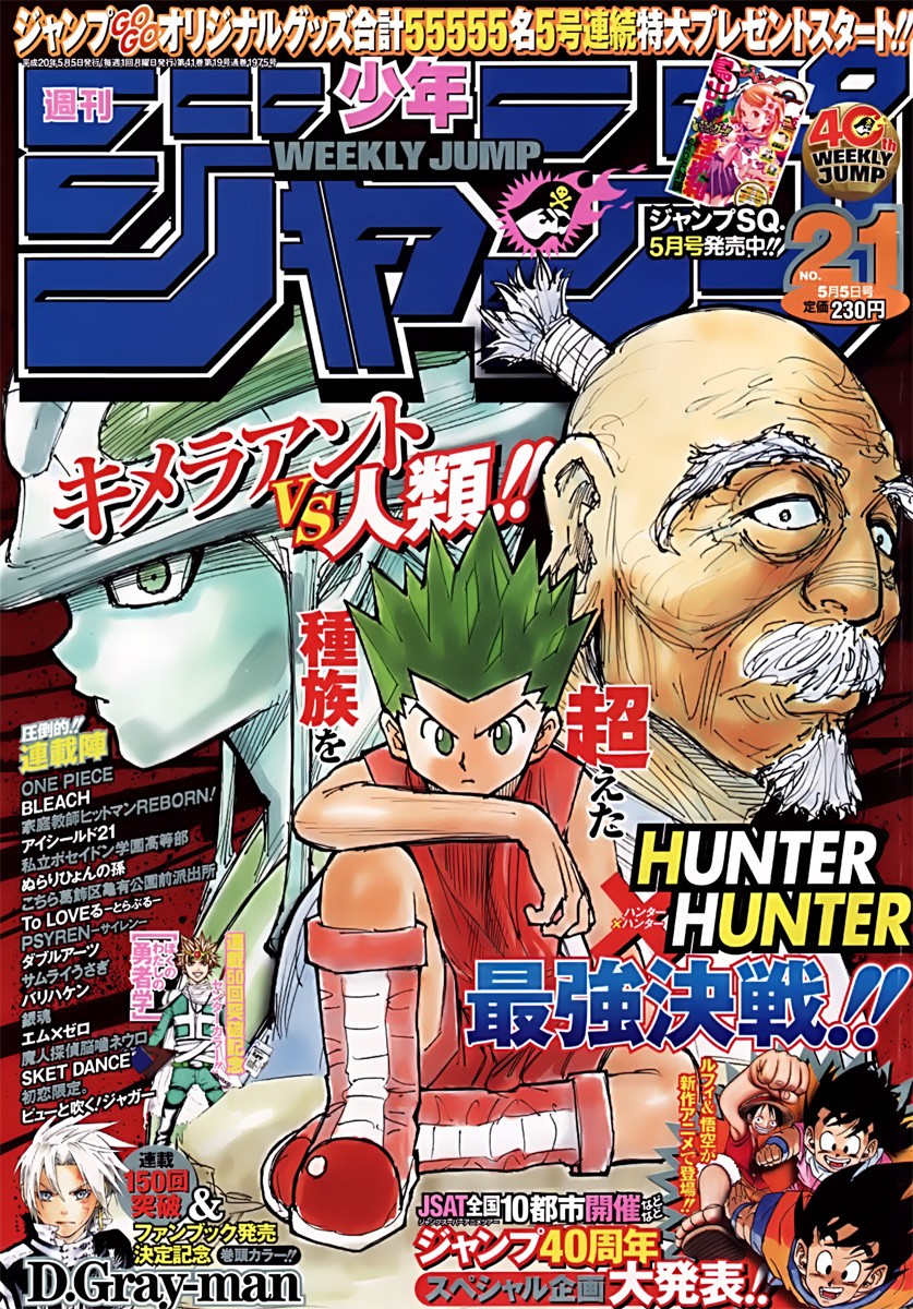 Hunter x Hunter Manga Chapter 278 page 1 - Destruction