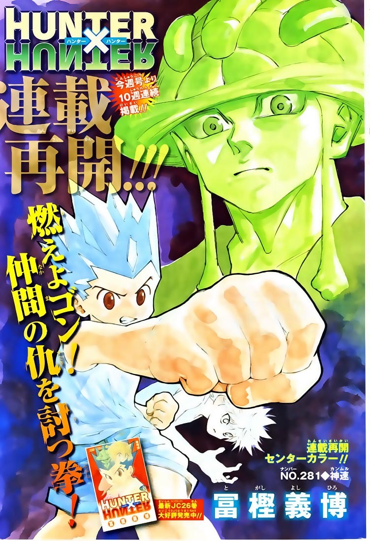 Hunter x Hunter Manga Chapter 281 page 1 - Godspeed