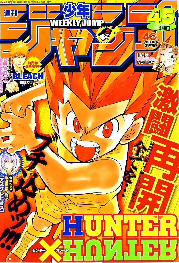 Hunter x Hunter Manga Chapter 281 page 22 - Godspeed