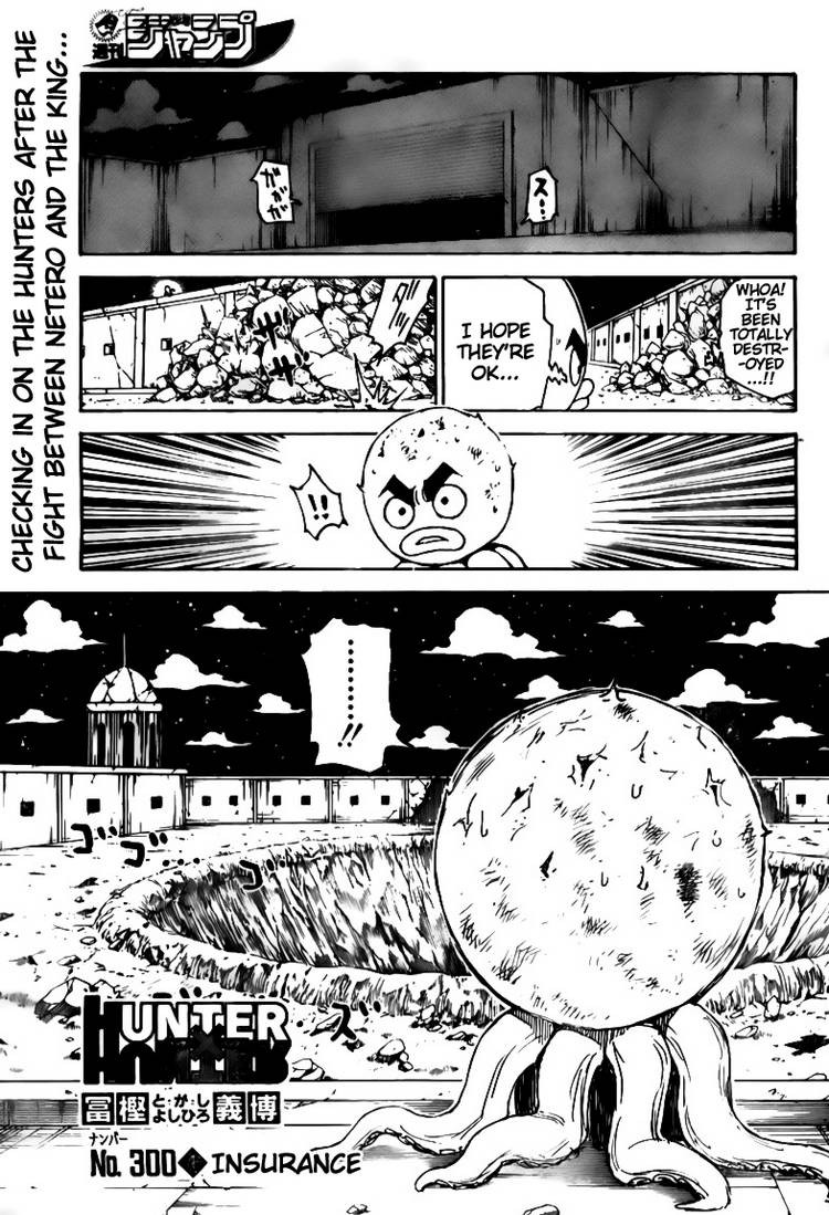 Hunter x Hunter Manga Chapter 300 page 1 - Insurance