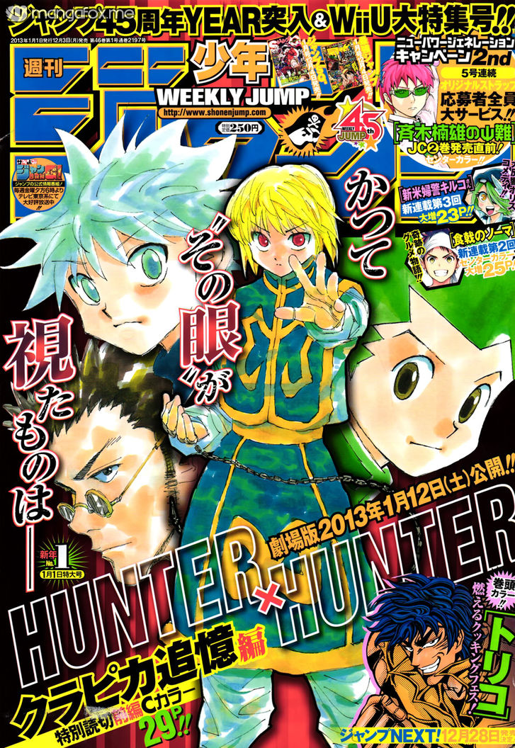 Hunter x Hunter Manga Chapter 340.5 page 1 - Kurapika's Memories (Part 1)