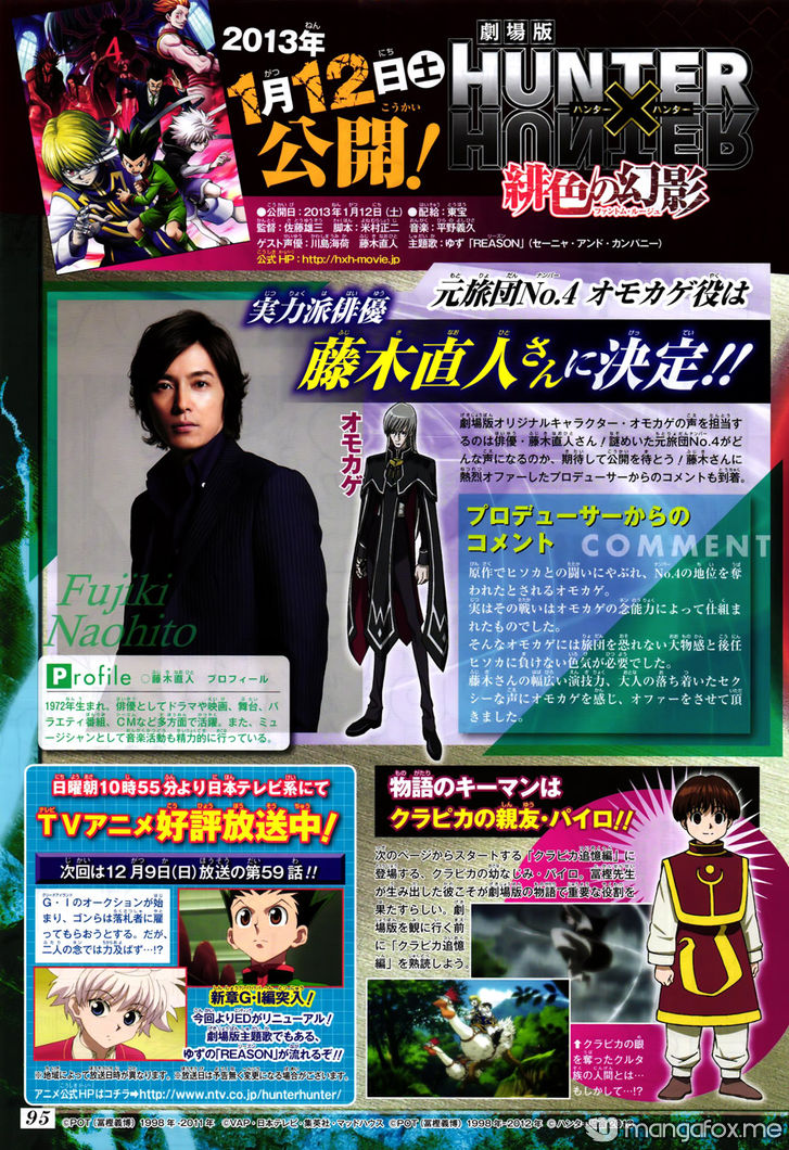 Hunter x Hunter Manga Chapter 340.5 page 4 - Kurapika's Memories (Part 1)