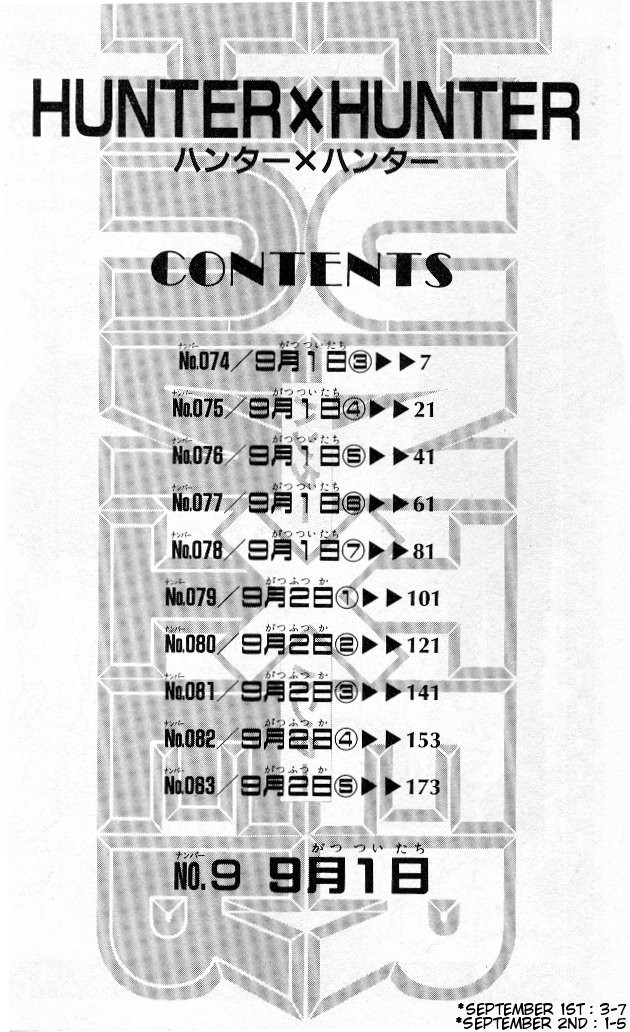 Hunter x Hunter Manga Chapter 74 page 3 - September 1st: Part 3