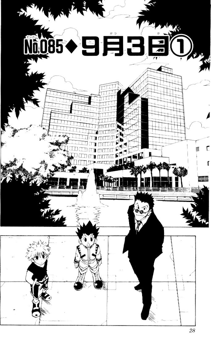 Hunter x Hunter Manga Chapter 85 page 2 - September 3rd: Part 1