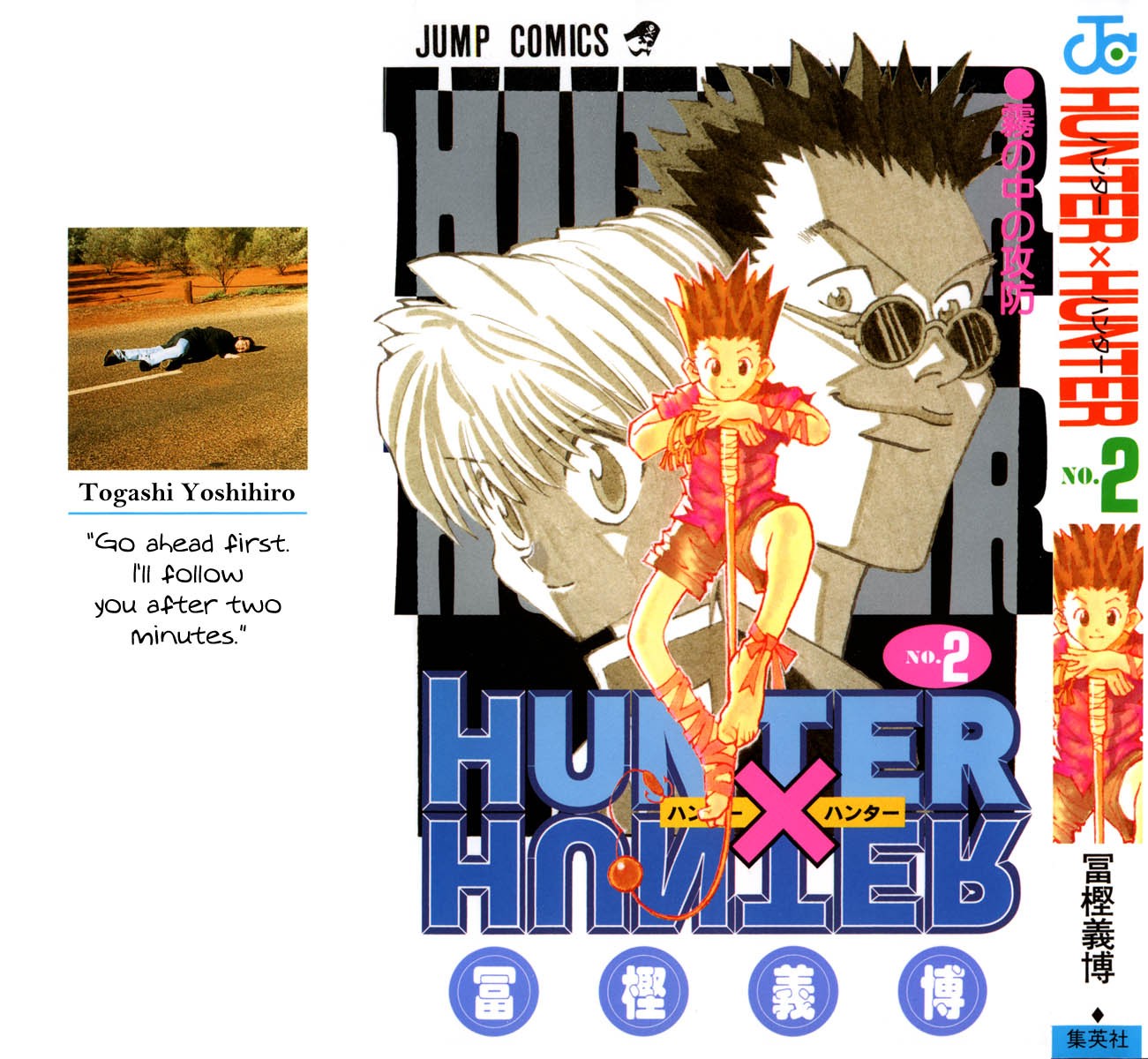 Hunter x Hunter Manga Chapter 9 page 1 - A Struggle in the Mist